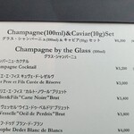 フィリップ・ミル 東京 - アルコールメニュー