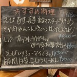 中華食堂まんぷく亭 - 