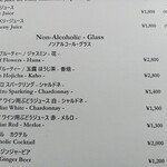 フィリップ・ミル 東京 - ノンアルコールメニュー