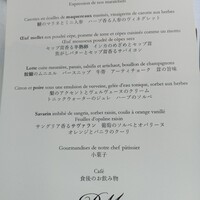 フィリップ・ミル 東京 - メニュー