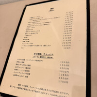中国飯店 三田店 - 