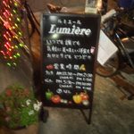 ルミエール - 2014.11. 