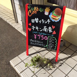 カフェ ココ - 