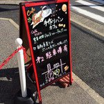 カフェ ココ - 
