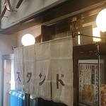 京極スタンド - 入口ののれん