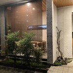 四季の恵 花笑 - 