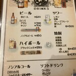 四季の恵 花笑 - 