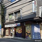 ふじやからあげ - ふじや からあげ店 外観