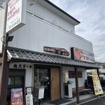 焼肉・ｽﾃｰｷ みーとがぁでん - 