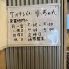 牛かすうどん りっちゃん 直営製麺所