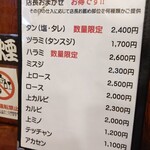 みつる - メニュー