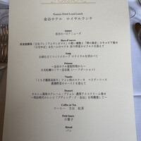 日光金谷ホテル - 