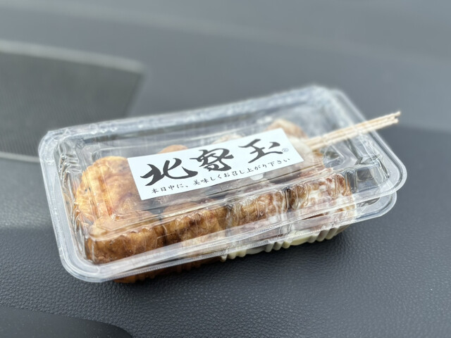 北寄玉 - 沼ノ端（たこ焼き）