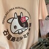 石垣島ミルミル本舗 販売店