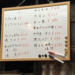 喜多郎 - 本日のおすすめ