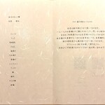 ふぐまどんな - 