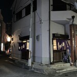 喜多郎 - お店の外観