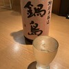 UMAMI日本酒弐番館