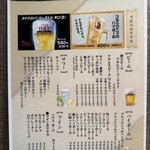 和食居酒屋 彩維 - 