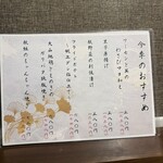 和食居酒屋 彩維 - 