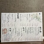 和食居酒屋 彩維 - 