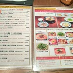 來杏 Chinese Restaurant - ランチメニュー