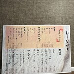 和食居酒屋 彩維 - 