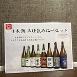 和食居酒屋 彩維 - 