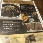 鉄師 卜蔵家 鈩の舎 カフェタタラノイエ - 