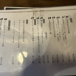 鉄師 卜蔵家 鈩の舎 カフェタタラノイエ - メニュー