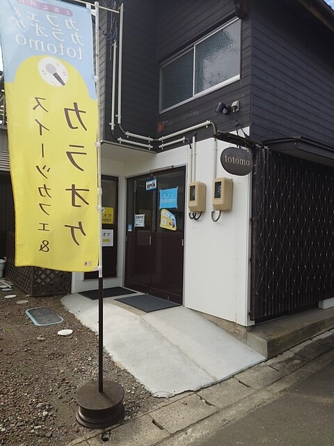 カフェ&カラオケtotomo - 丸森（カフェ）の写真