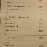 シルクバレル - 