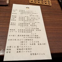くずし鉄板 あばぐら 神田店 - 