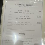 ルルベ デセール - 