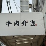 あか弁 - 