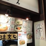 丸亀製麺 イオンモール福岡店 - 毎月１日は、のポスター
