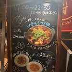 中華料理 星が樹 - 