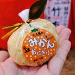 道後たま屋 - みかんおにぎり　378円