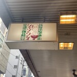 シャンウェイ - 