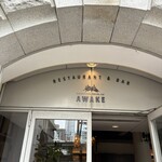 ドローイングハウスオブナカノシマ - 入り口