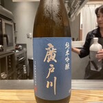 お晩酌 池田や - 