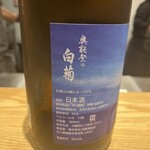 お晩酌 池田や - 