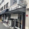 らーめん香澄 中崎町店