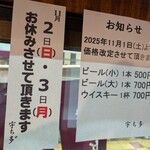 宇ち多゛ - 2025年11月のお休みと価格改定のご案内です