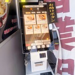 ラーメンおいげん - 