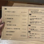 ラムの串焼き ひつじの一休 - 