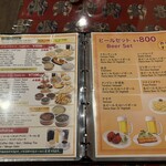 リトルスパイス - 