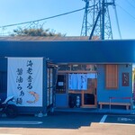 ラーメンおいげん 大野城店 - 