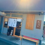 ラーメンおいげん - 