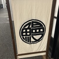 炭焼 うな富士 有楽町店 - 